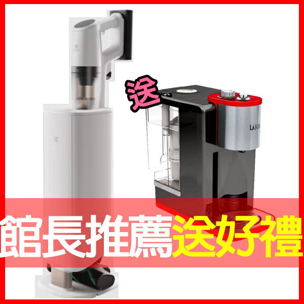 館長加贈：淨汙分流清洗槽+萊卡瞬熱飲水機【Electrolux 伊萊克斯】極適家居800系列無線濕拖吸塵器-晨光白 (EFP81835S)