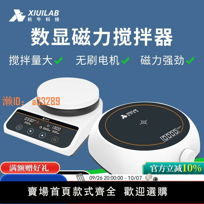 【可開發票】析牛磁力攪拌器迷你型無極調速小型四六九多聯大容量攪拌機實驗室