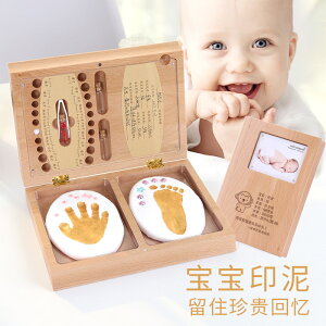免運 可開發票 書本印尼乳牙盒手腳印泥手足印紀念品嬰兒寶寶周歲滿月乳牙盒 快速出貨