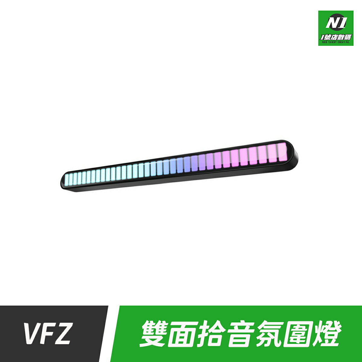 小米有品 VFZ 雙面 LED 拾音 氛圍燈 RGB 聲控 環境燈 電競燈 情境燈 節奏燈 氣氛燈【APP下單9%點數回饋】