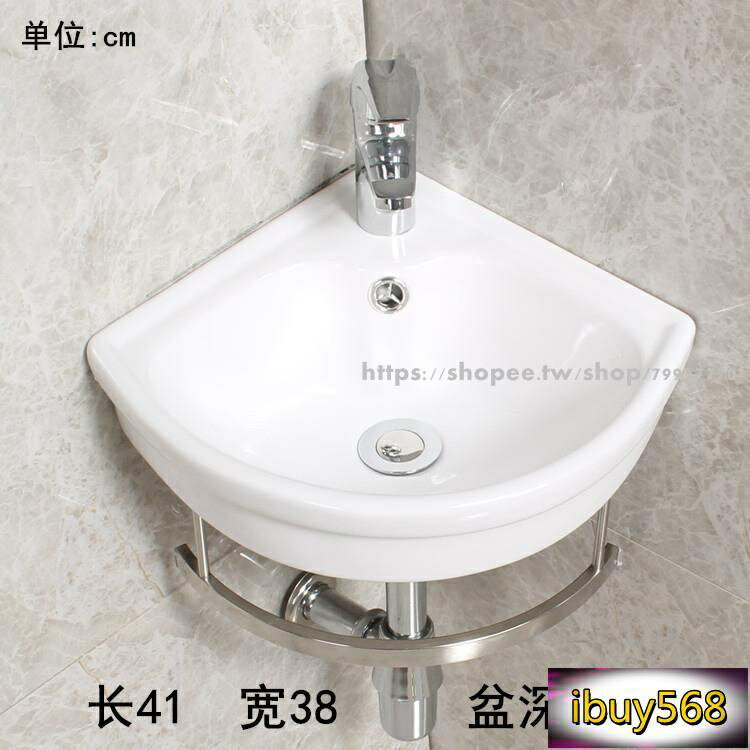 洗手盆 掛牆式洗手盆 小陽臺水池 洗臉盆 臺盆 浴室掛墻式 三角形面盆不銹鋼支架墻角洗臉盆小戶型掛墻式轉角陶瓷迷你洗手盆