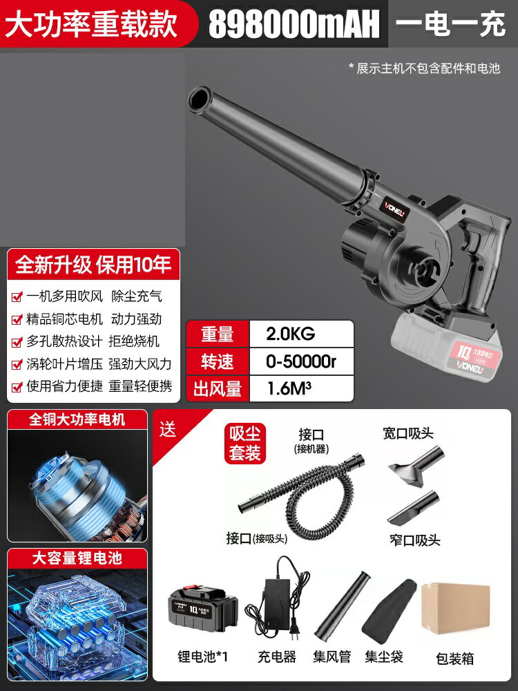 鋰電鼓風機 吹葉機 電動吹葉機 鋰電吹風機充電式鼓風機大功率強力工業用吹灰塵吸塵除塵器吹雪機『cyd22743』