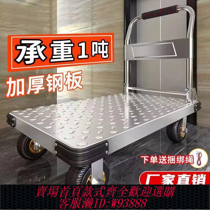 手推車 【30天熱銷7477件】鋼板小推車拉貨手推車四輪搬運小拉車加厚推貨靜音平板車折疊拖車