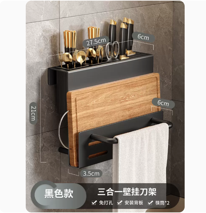 廚房刀架置物架 免打孔筷子筒砧板菜板架壁掛刀具一躰收納架子