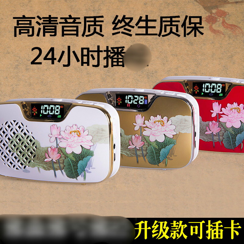沁緣播音機 插卡機 24小時播放100合一