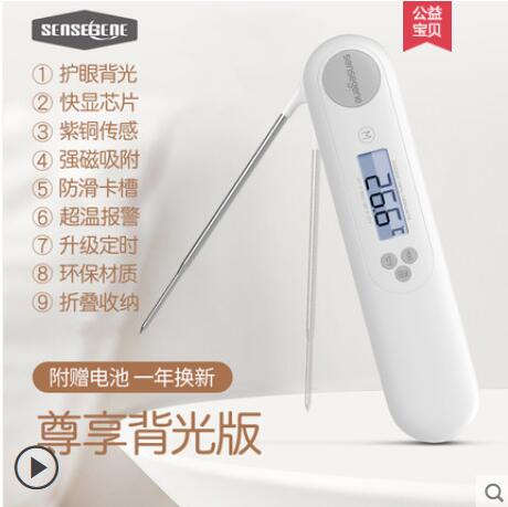 松京水溫計食品溫度計測水溫嬰兒奶瓶溫度烘焙廚房用高精度探針式 全館免運