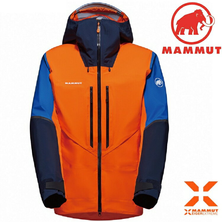 Mammut 長毛象 Nordwand Advanced HS 男款 Eiger Extreme艾格極限系列 Gore-Tex 防水外套/登山雨衣 1010-28031 2221 復刻橘/夜藍