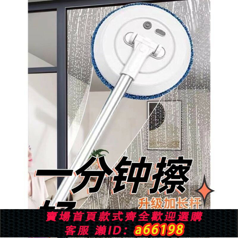【臺灣公司 可開發票】電動擦窗機器人擦玻璃神器家用無線伸縮拖把抹牆棚天花板汽車清潔