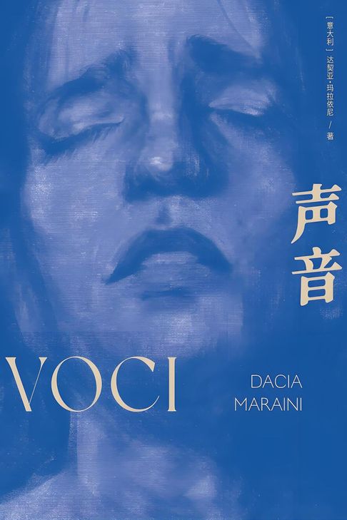 【電子書】声音