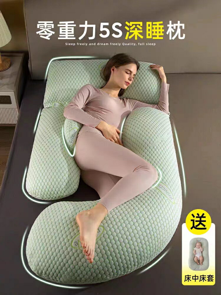 孕婦枕頭護腰側睡枕托腹u型枕懷孕睡覺專用神器夾腿孕期墊靠抱枕