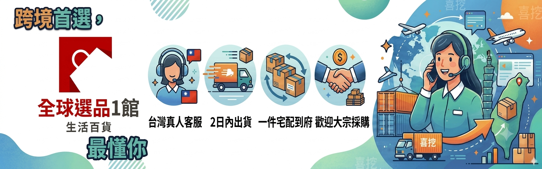 全球選品1館 生活百貨 - 限時優惠好康折扣