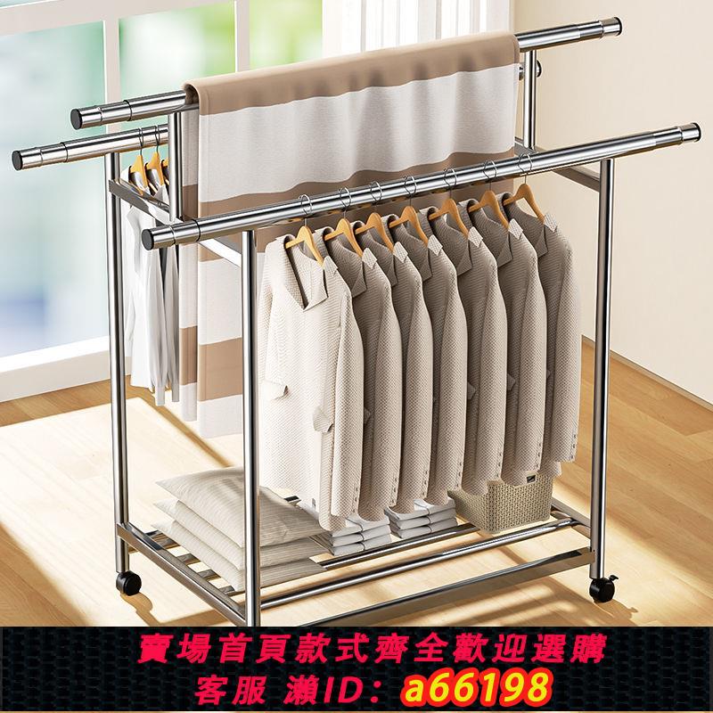 【臺灣公司 可開發票】家用不銹鋼晾衣架落地單雙桿式折疊臥室內陽臺簡易掛衣服曬衣架子