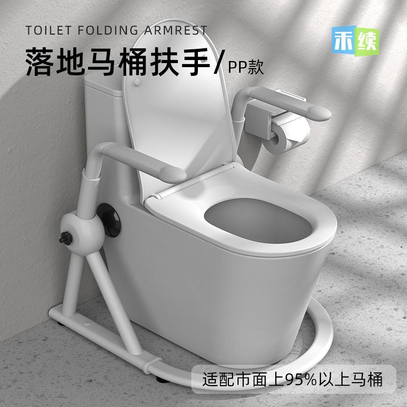 公司貨/附發票 【防滑穩固放心】智慧馬桶扶手免打孔折疊防滑老人安全欄桿衛生間浴室廁所起身扶手 免運