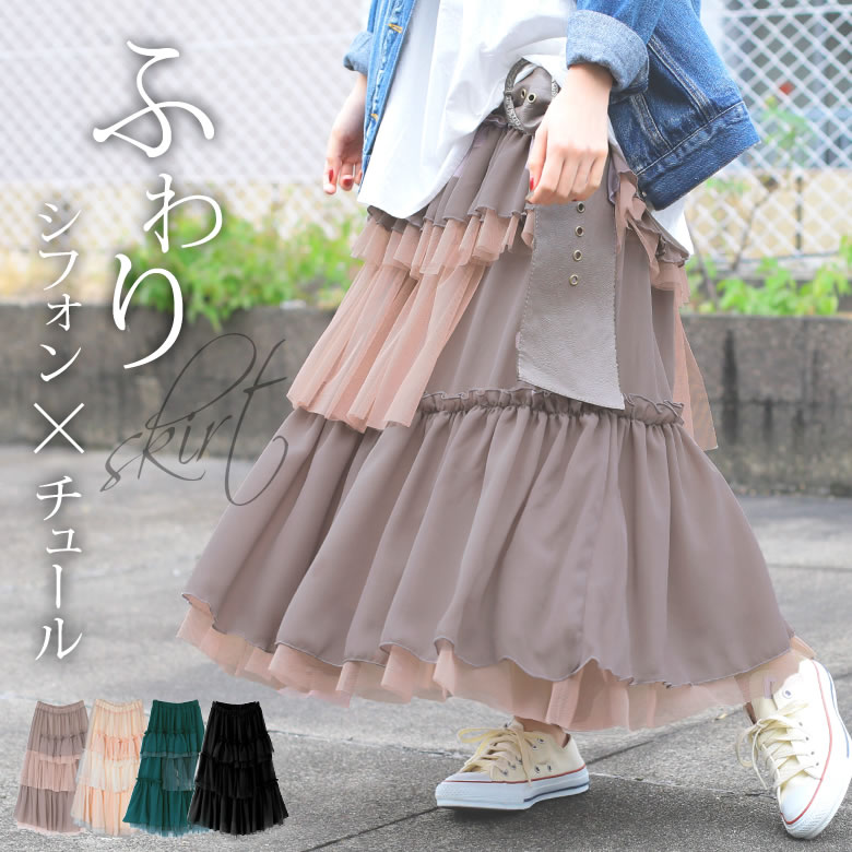 日本osharewalker/雪紡綢薄紗長裙/nz-455/日本必買代購/日本樂天直送(4600)。件件免運