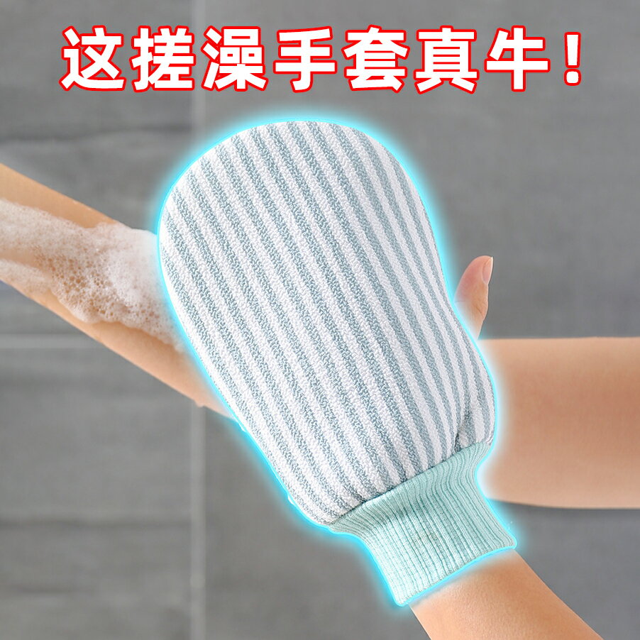 家用搓澡巾女男洗澡巾手套強力搓泥不疼成人搓背搓澡神器擦灰