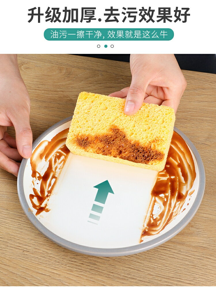 天然木漿海綿刷碗布洗碗擦抹布去油污廚房清潔百潔布加厚刷鍋工具 1