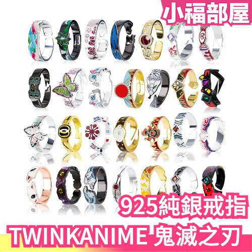 日本TWINKANIME 鬼滅之刃925純銀戒指動漫戒指純銀炭治郎彌豆子炎柱戀柱