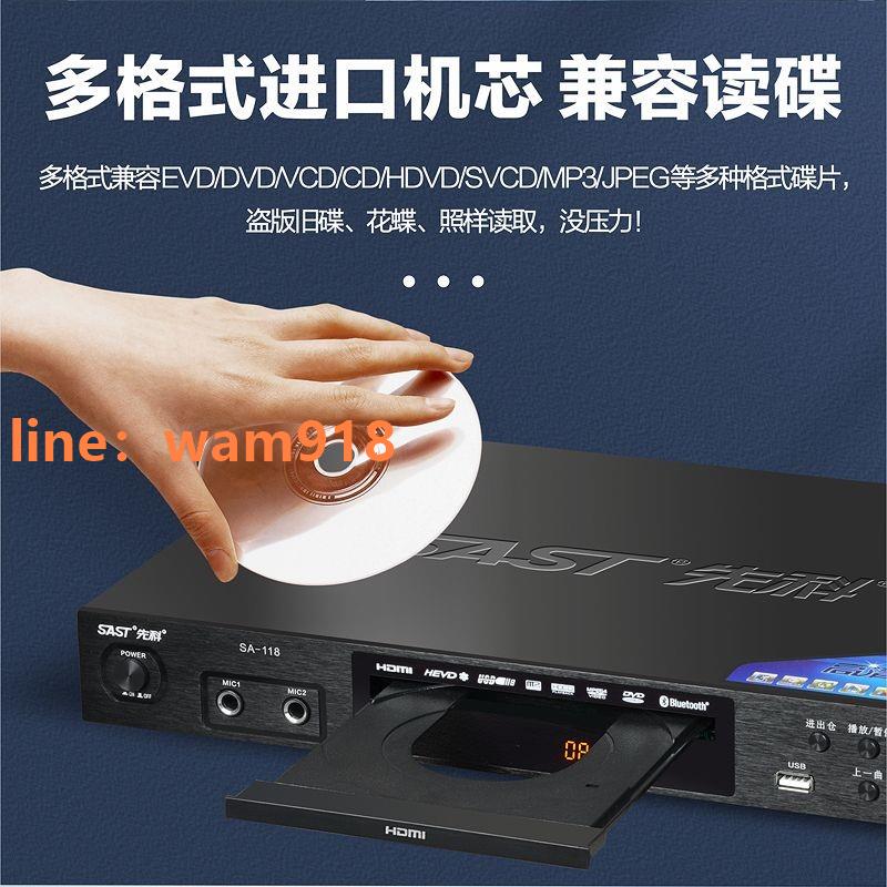 {台灣公司}先科新款dvd碟機家用高畫質evd播放機DTS杜