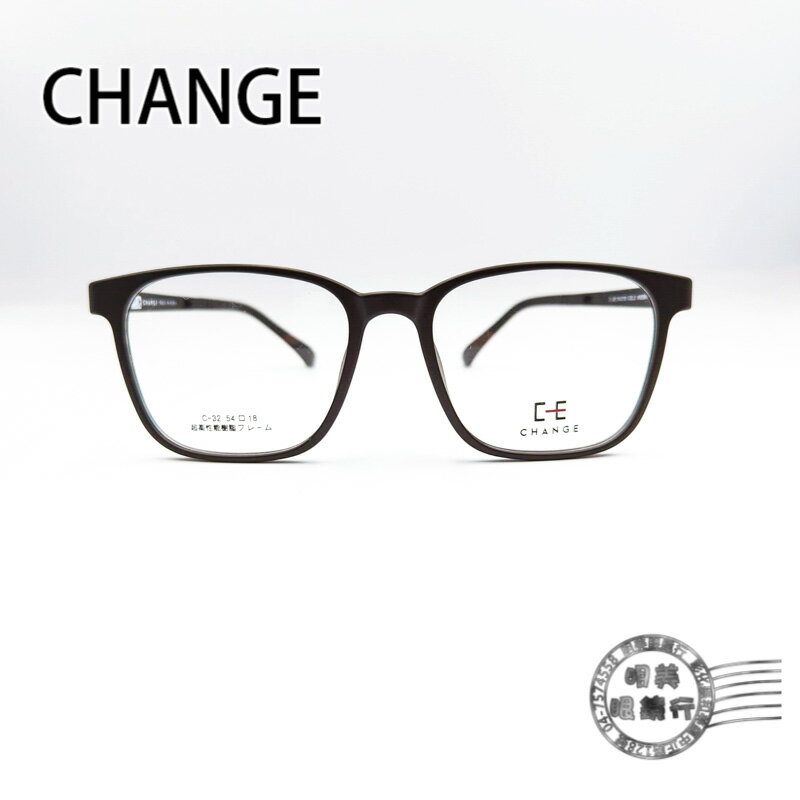 ◆明美鐘錶眼鏡◆CHANGE鏡框/黑色方形大面鏡框-可加隱藏式前掛/C-32/COL.C2/韓國製
