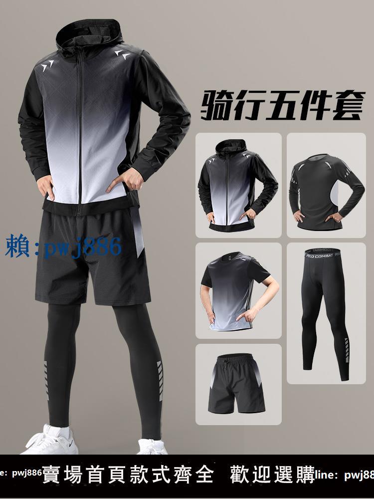 【可打統編 超低價】騎行服套裝男山地公路自行車裝備全套春季速幹單車長袖長褲衣服