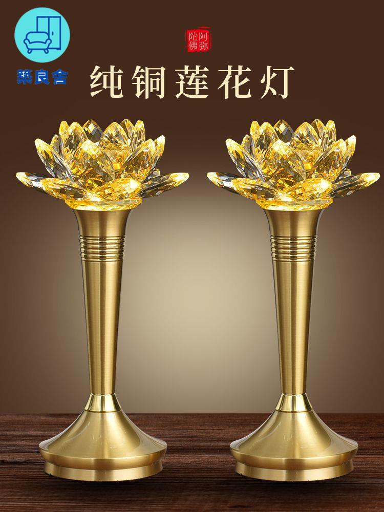 工廠直銷 蓮花燈 供燈 佛燈 長明燈 公媽燈 神桌燈 純銅led七彩水晶蓮花燈佛供燈家用供奉觀音燈佛燈佛前供燈長明燈特惠/全館免運 特價出 開立發票 售後保障z211
