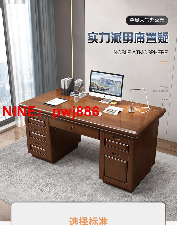 台灣公司貨 可開發票 實木辦公桌臺式電腦桌辦公室單人職員中式臥室家用書桌寫字臺桌子