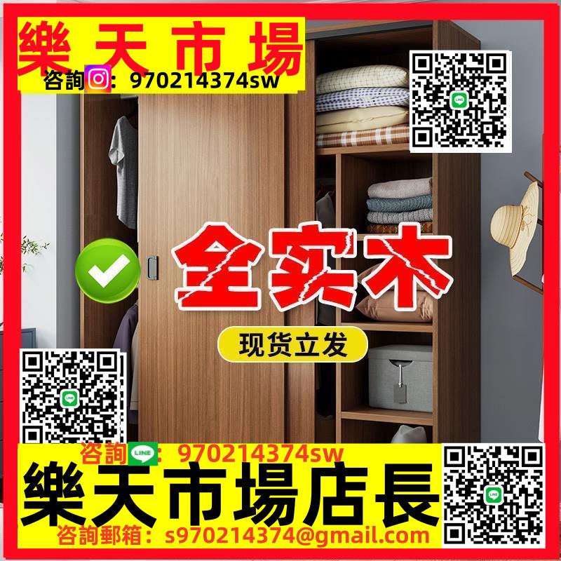 全實木家用臥室組裝儲物櫃子出租房用推拉移門簡易大衣櫥