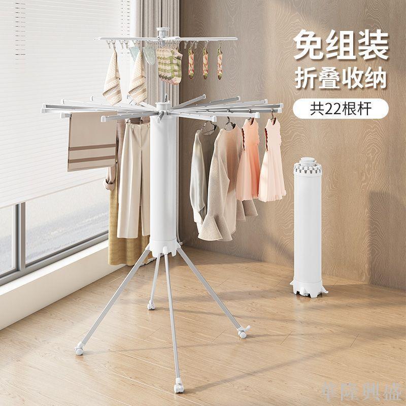 華隆 新款可折疊章魚晾衣架陽臺家用落地便攜曬衣服架掛衣架曬被子神器