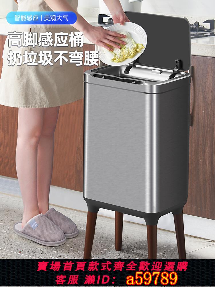 【台灣公司 可打統編】廚房分類垃圾桶智能感應式家用客廳辦公室高腳不銹鋼帶蓋輕奢大號