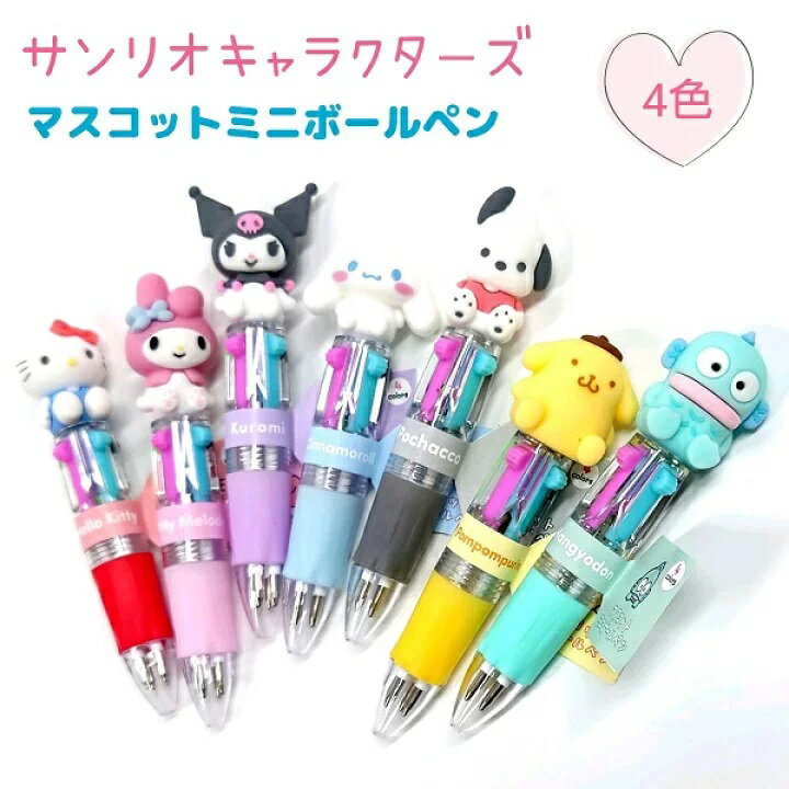 大賀屋 日貨 Sanrio 三麗鷗 四色筆 胖胖原子筆 Kitty 酷洛米 大耳狗 漢頓 美樂蒂 怕洽狗 J00054250