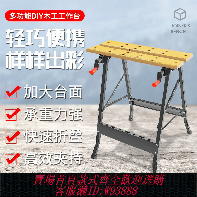 {臺灣公司貨 可打統編}折疊木工工作臺鋸臺多功能手工工具推臺倒裝鋸便攜臺鋸小型操作臺