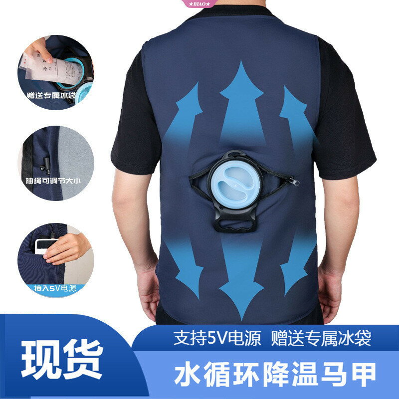 快樂購購❄️2024新款水冷服 15秒降溫 空調服水迴圈製冷衣 開襟拉鍊款無水管一件式式降溫馬甲工裝 日本熱銷降溫服 比空調服涼
