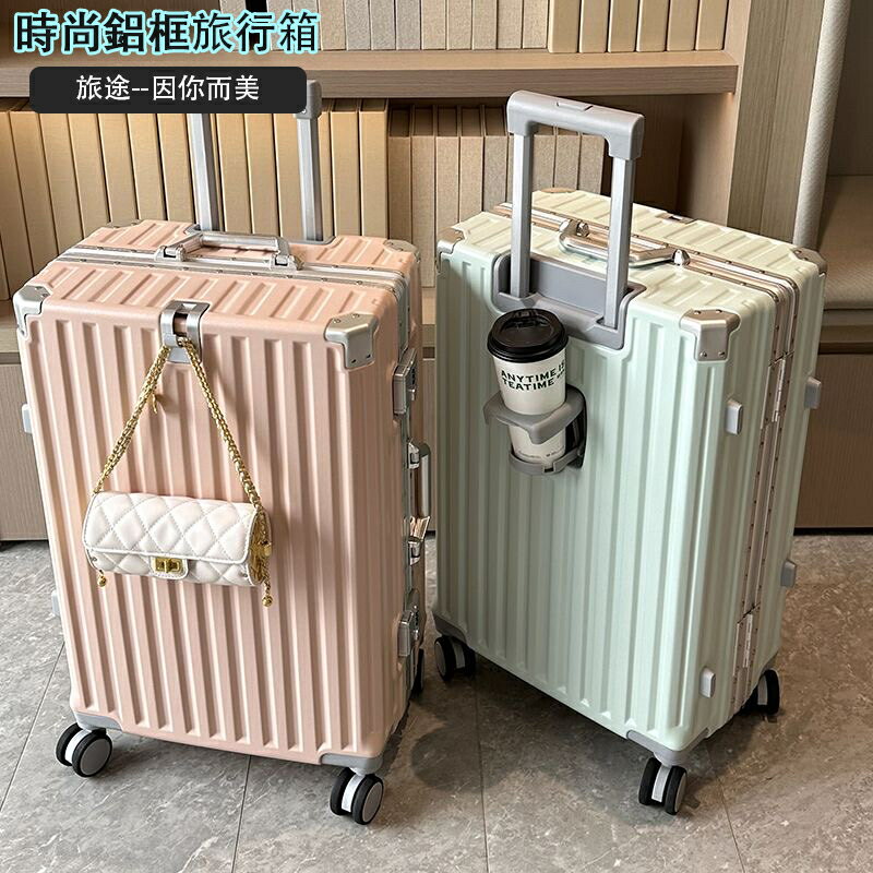 旅行箱 行李箱 拉桿箱 託運箱 登機箱 輕量登機箱 大容量男女拉桿箱 鋁框密碼箱 萬向輪託運箱 商務短途出差行李箱