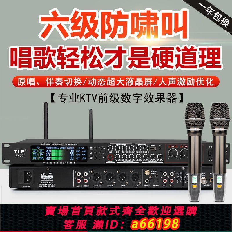 【臺灣公司 可開發票】專業雙混響前級效果器KTV防嘯叫混響器卡拉OK家用藍牙舞臺前置