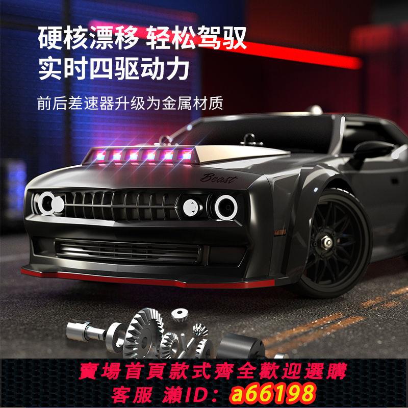 【臺灣公司 可開發票】爆款遙控汽車電動充電式模型模擬兒童男孩玩具車漂移發光小汽車