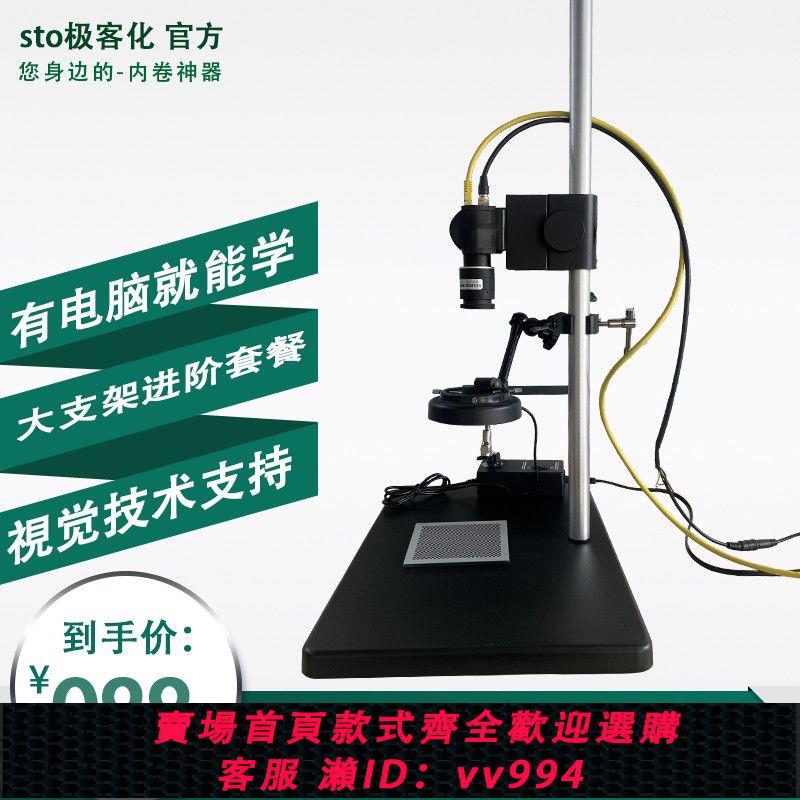 {公司貨 最低價}機器視覺學習入門方案海康600W黑白彩色海康工業相機海康威視