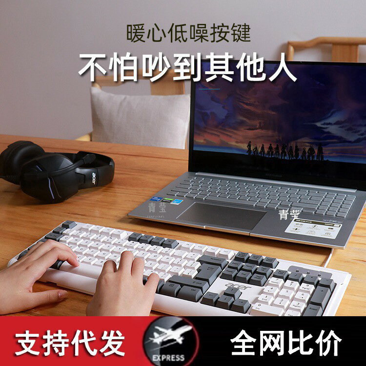 靜音鍵盤滑鼠套裝有線機械手感臺式電腦通用辦公打字