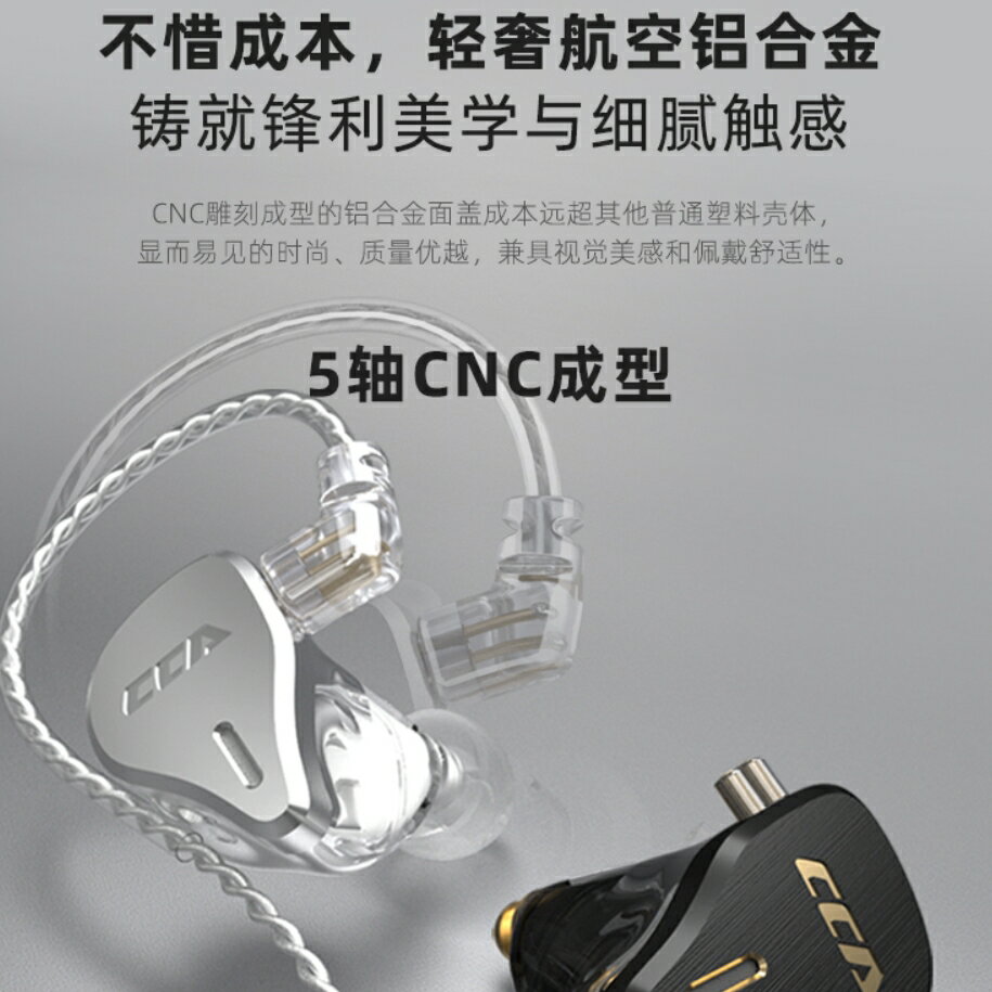 🔥 CCA CS16 純動鐵入耳式有線耳機監聽K歌助聽手機直播電競帶麥線控