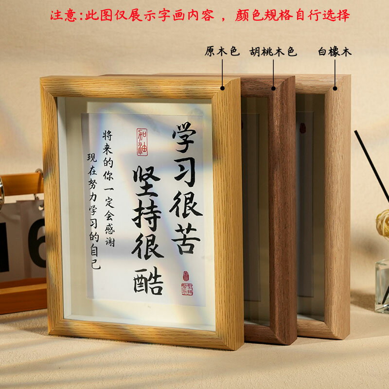 相框 照片框 學習很苦堅持很酷擺件勵志學生擺臺桌面書法自律學習激勵相框定製【CM25350】