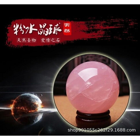 ISONA 7A級冰裂棉絮圓珠天然粉水晶馬粉水晶球擺飾 馬達加斯加粉晶 5