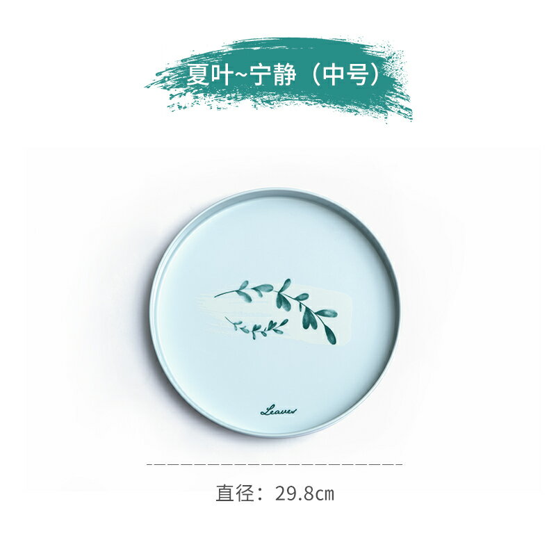 託盤 茶杯茶盤放杯子的長方形北歐託盤家用水杯水壺茶壺茶杯盤圓形塑膠【MJ8884】