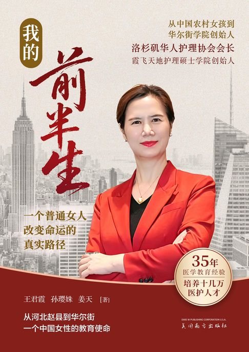 我的前半生【電子書】