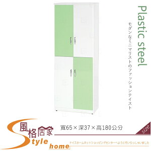 《風格居家Style》(塑鋼材質)2.1×高6尺四門鞋櫃-綠/白色 120-07-LX