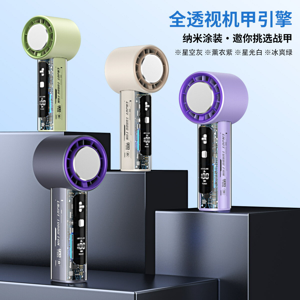 2025新款199檔高速手持風扇 usb迷你風扇 半導體製冷風扇桌面風扇【宜家良品百貨】