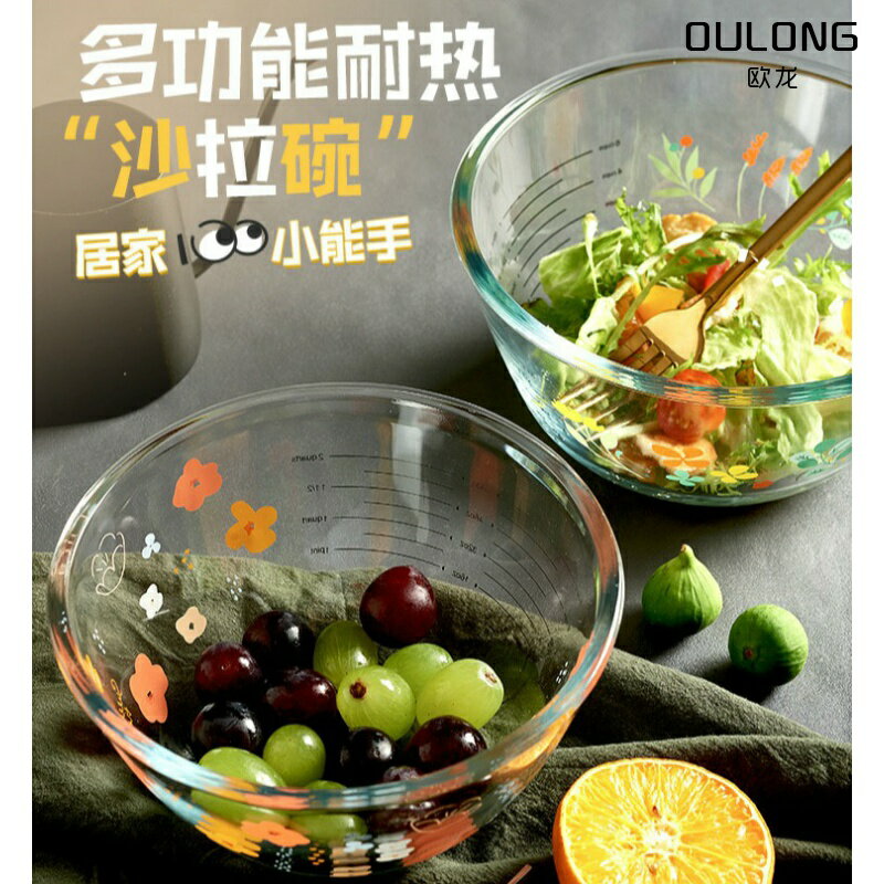 耐熱玻璃帶蓋泡麵沙拉碗單個家用微波爐專用大號烘焙湯打蛋碗面盆