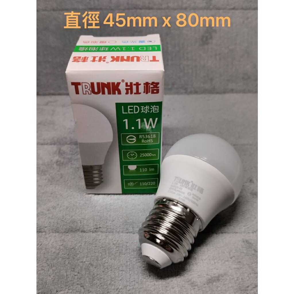 TRUNK LED燈泡 1.1W 3W 5W