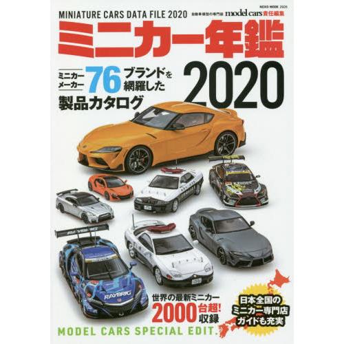 mini car模型年鑑 2020年版 | 拾書所
