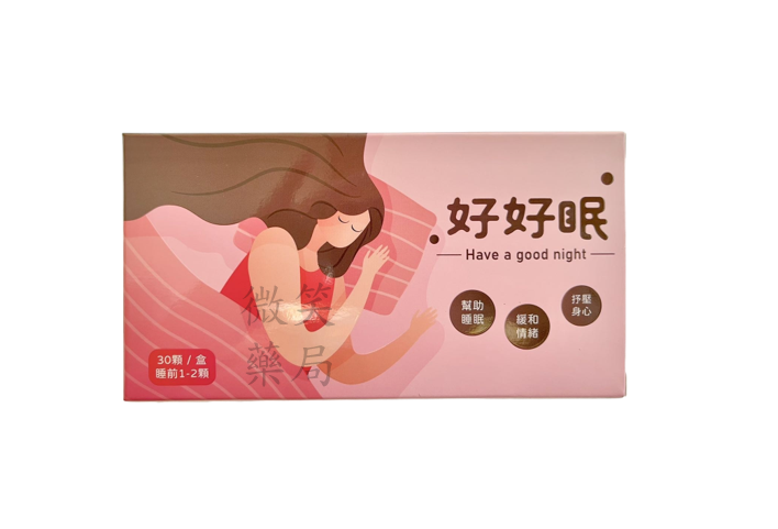 好好眠膠囊(30顆)