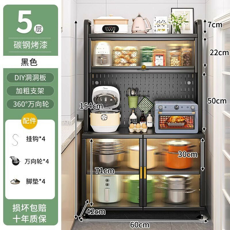 快速出貨 可開發票 廚房置物架帶櫃門落地多層多功能櫥櫃微波爐烤箱電器置物儲物碗櫃