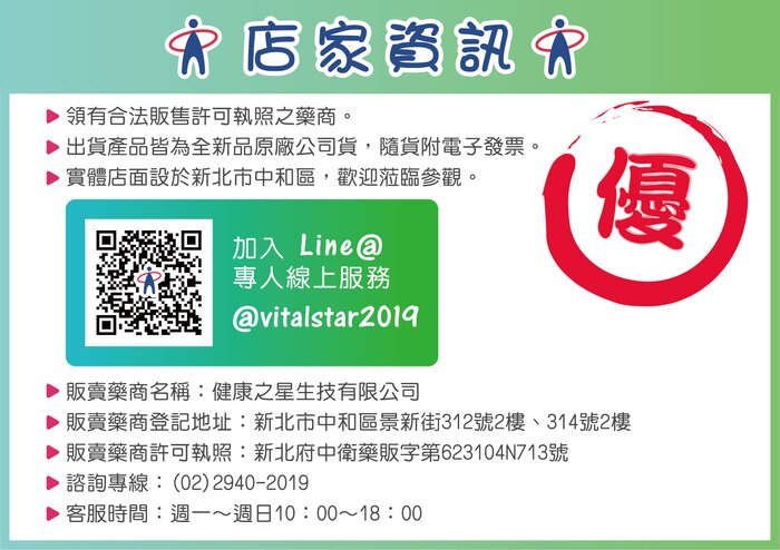 百仕可鉻護100營養素(無糖不甜) 24罐/箱~送4罐加送醫療口罩一盒~ 1